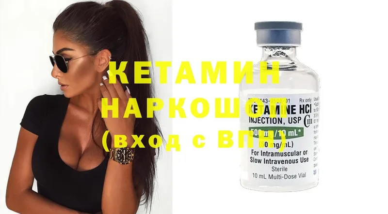 КЕТАМИН ketamine  Алатырь 